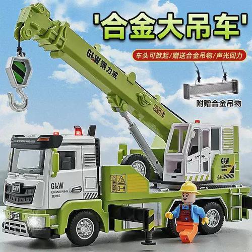 驾驭钢铁巨兽 大号合金重型吊车玩具的魅力与教育价值