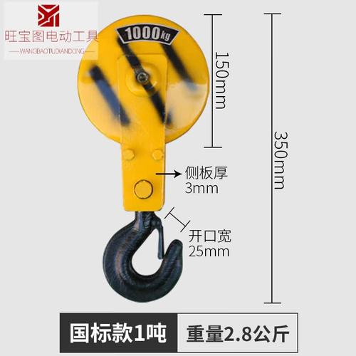 国标电动葫芦吊钩全解析 1吨至10吨起重机吊钩选型、驱动与滑轮组配置指南